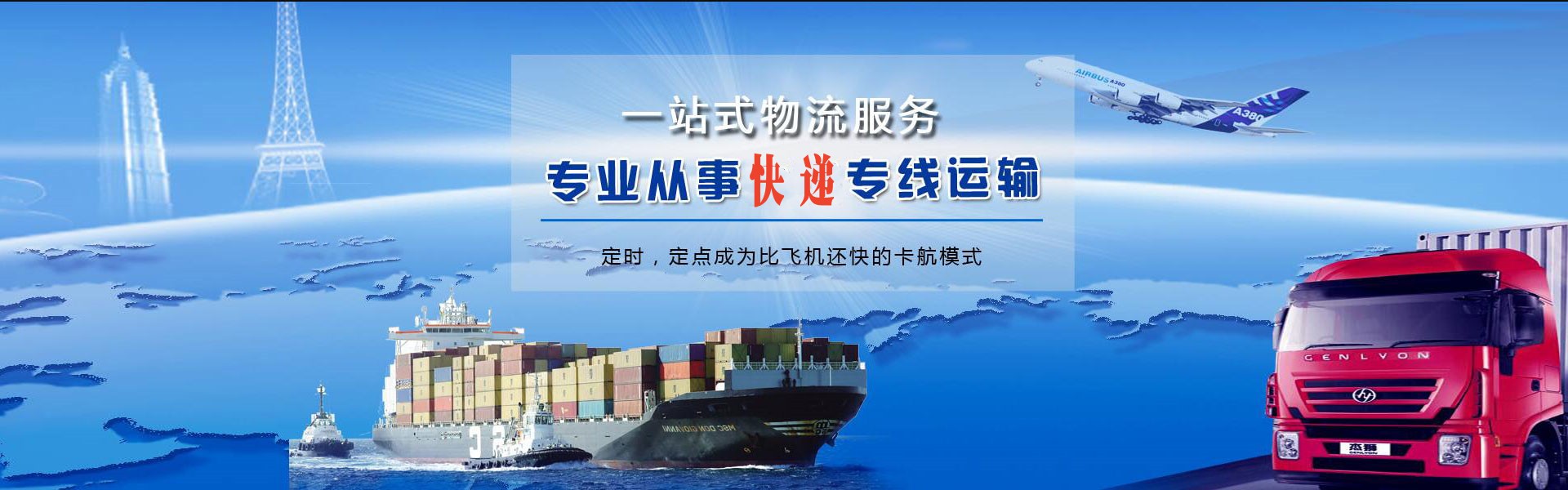 上饶到克罗地亚物流公司-上饶至克罗地亚物流专线-上饶空运到克罗地亚-优时通物流有限公司