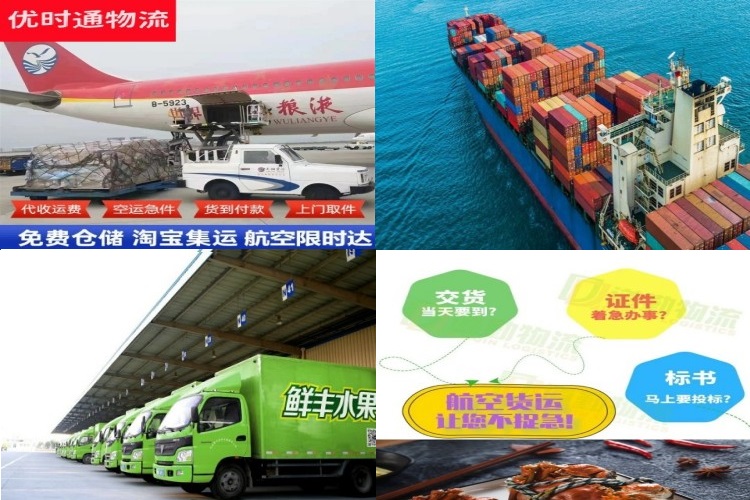 上饶到克罗地亚航空货运公司-上饶到克罗地亚物流专线